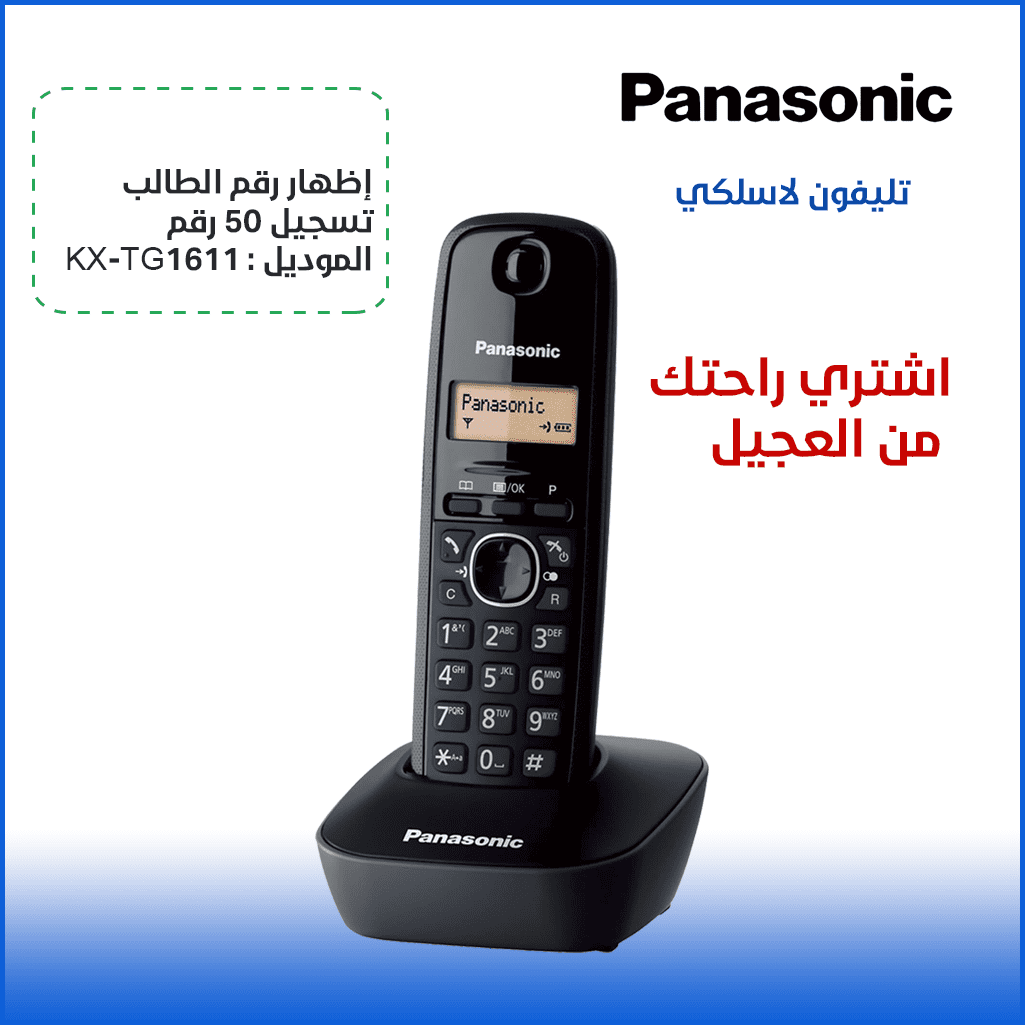 Panasonic KX-TG1611 DECT Cordless Telephone