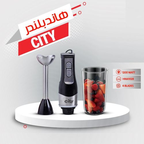 هاند بلندر 3 في 1 من سيتي بقوة 1200 وات (HMA-1028)