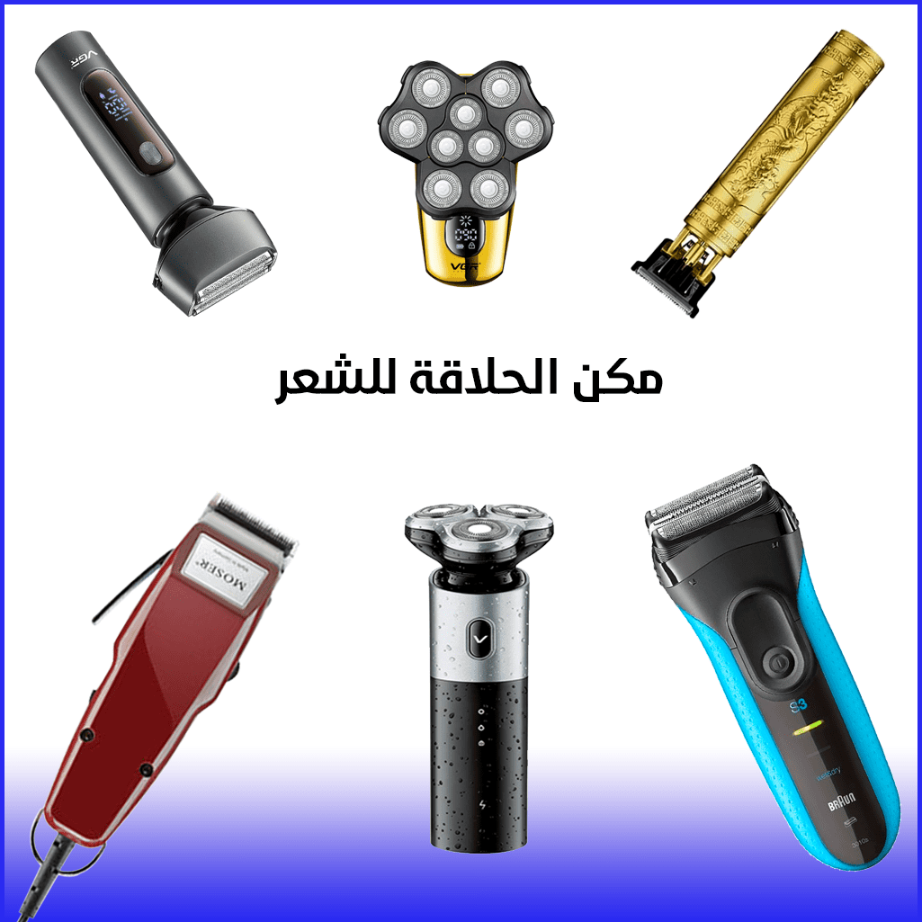 electric shavers