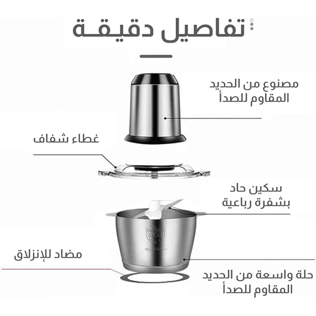 City مفرمة وطاحنة بجسم من الستانلس ستيل سعة 3 لترات 1200 واط - (HMA-2019)